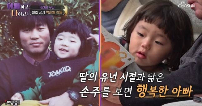 박한별 둘째 아들 최초 공개 "박한별과 똑같이 생겼다"