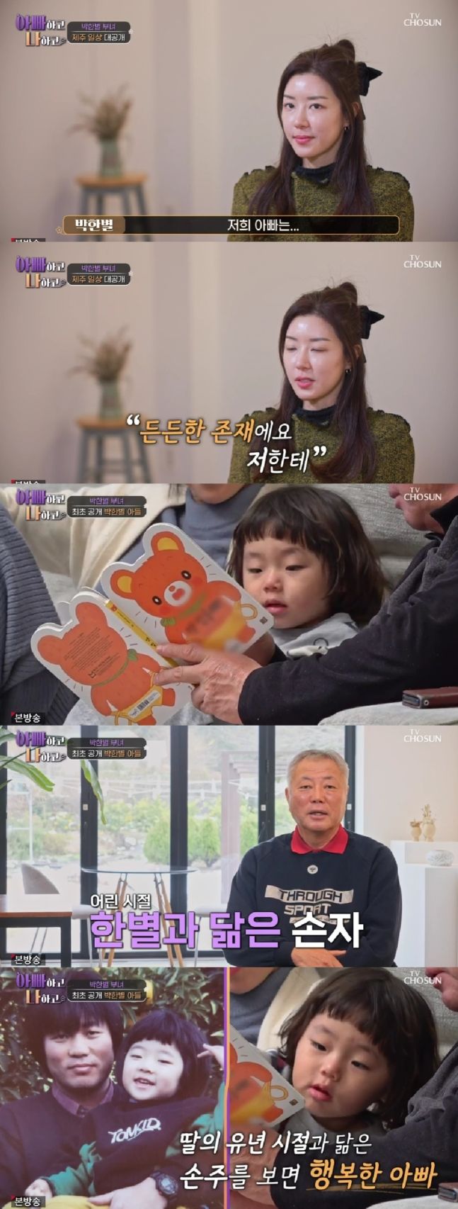 박한별 둘째 아들 최초 공개 "박한별과 똑같이 생겼다"