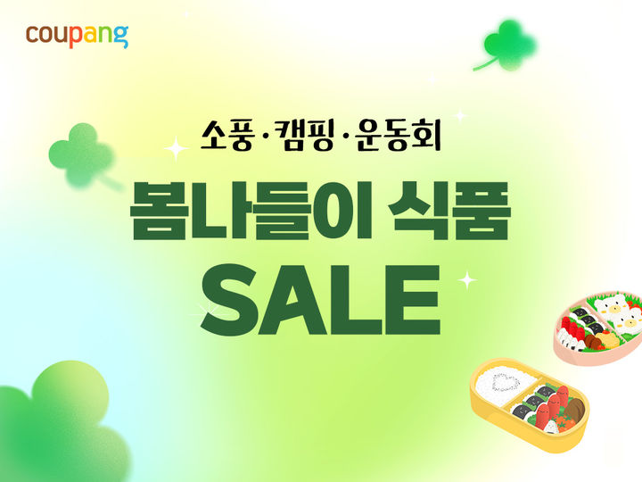 (사진=쿠팡 제공) *재판매 및 DB 금지