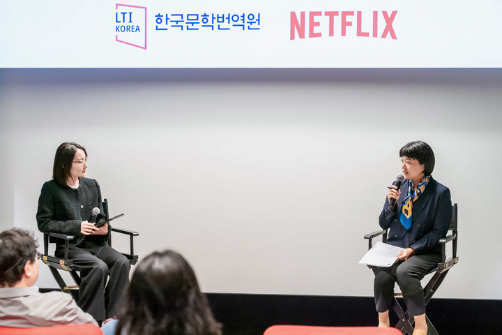 [서울=뉴시스] 넷플릭스가 지난 8일 서울 오피스에서 한국문학번역원과 함께 특별 시사회를 개최했다고 9일 밝혔다. 사진은 김하은 넷플릭스 글로벌라이제이션팀 매니저와 조용경 번역가가 '중증외상센터' 영상 번역과 교육 프로그램 관련 대화를 나누는 모습. (사진=넷플릭스 제공) 2025.04.09. photo@newsis.com *재판매 및 DB 금지