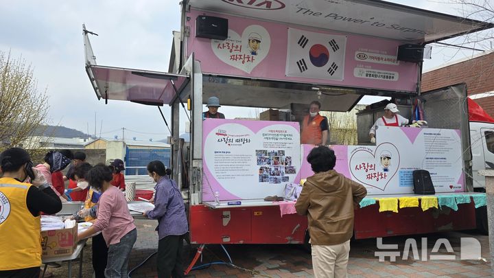 [서울=뉴시스]지난달 27일 안동시 길안중학교 대피소 식사지원. (사진= 자생한방병원 제공) 2025.04.09. photo@newsis.com. 