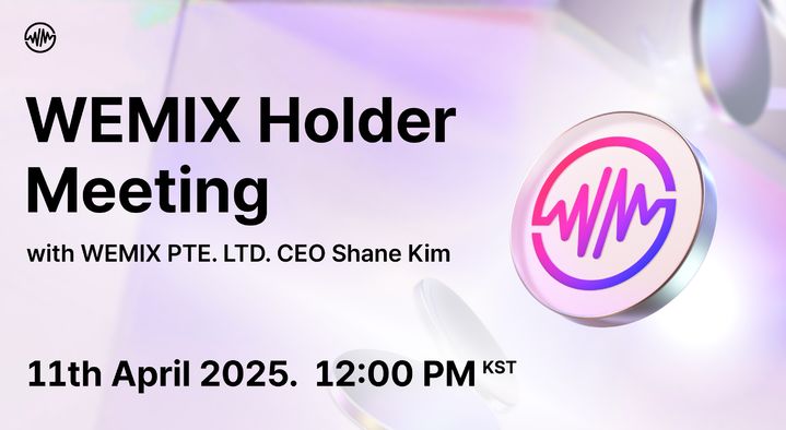 [서울=뉴시스] 위믹스 재단이 위믹스 홀더 대상 간담회를 11일 낮 12시에 연다고 9일 밝혔다. (사진=위메이드 제공) *재판매 및 DB 금지