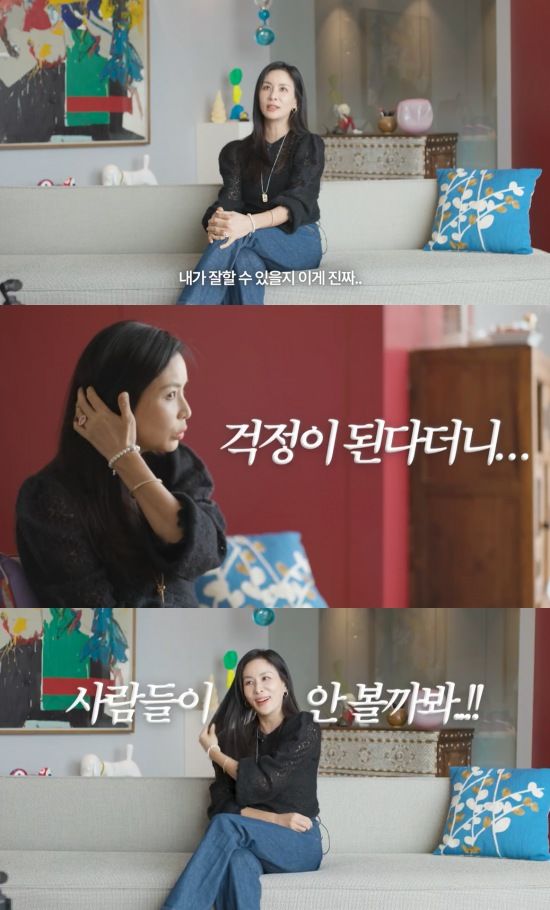 [서울=뉴시스] 고소영. (사진=유튜브 채널 '바로 그 고소영' 캡처) 2025.04.08. photo@newsis.com&nbsp; *재판매 및 DB 금지