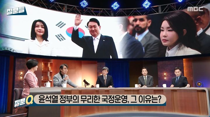 [서울=뉴시스] MBC '손석희의 질문들' (출처=MBC) 2025.04.09. photo@newsis.com *재판매 및 DB 금지