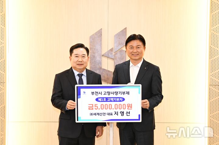 [부천=뉴시스] 정일형 기자 = ㈜세계산전 지영선 대표(왼쪽)와 조용익 부천시장. (사진은 부천시 제공)
