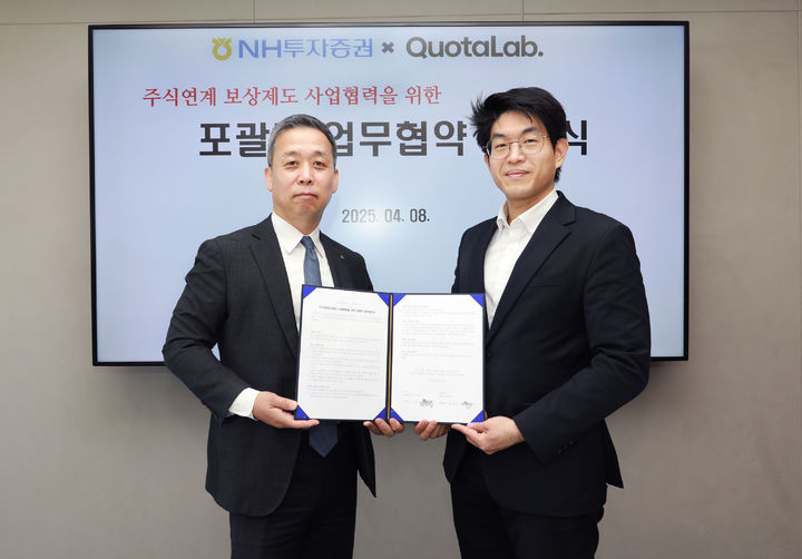 (좌)윤병운 NH투자증권 대표와 최동현 쿼타랩 대표가 8일 업무협약 체결식 후 기념촬영하고 있다. (사진=NH투자증권 제공)  *재판매 및 DB 금지