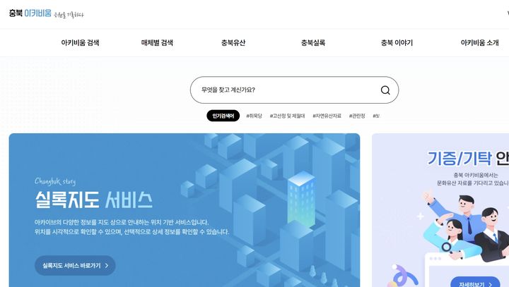 [청주소식]'보은 왕버들' 산림청 올해의 나무에 선정 등