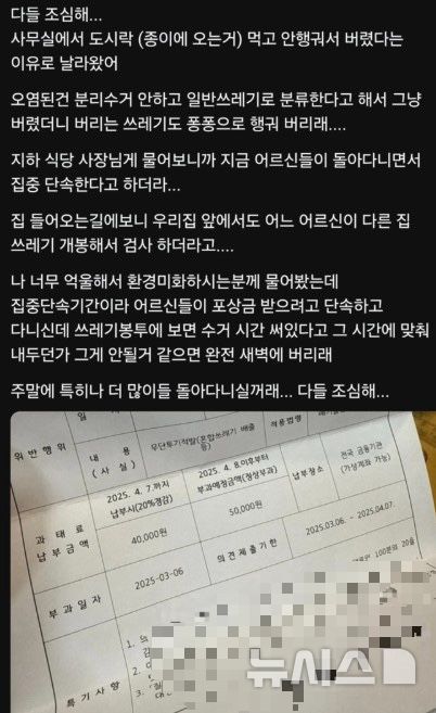 [서울=뉴시스] (사진=스레드)