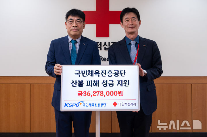 [서울=뉴시스]이종준 국민체육진흥공단 경영혁신본부장(왼쪽)과 박종술 대한적십자사 사무총장. (사진=국민체육진흥공단 제공)