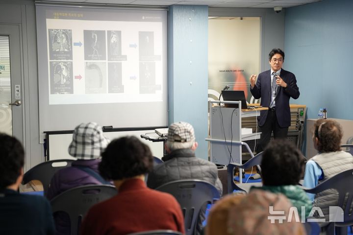 [인천=뉴시스] 지난 4일 류상완 국제성모병원 심장혈관흉부외과 교수가 인천 서구 가좌건강생활지원센터에서 대동맥질환을 주제로 강연하고 있다. (사진=병원 제공) 2025.04.09. photo@newsis.com *재판매 및 DB 금지