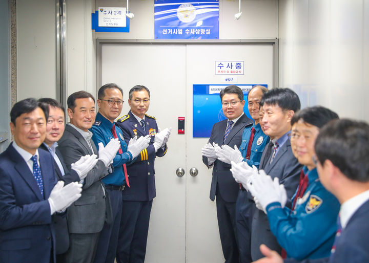 [부산=뉴시스] 9일 부산경찰청에서 선거사범 수사상황실 개소식이 진행되고 있다. (사진=부산경찰청 제공) 2025.04.09. photo@newsis.com *재판매 및 DB 금지