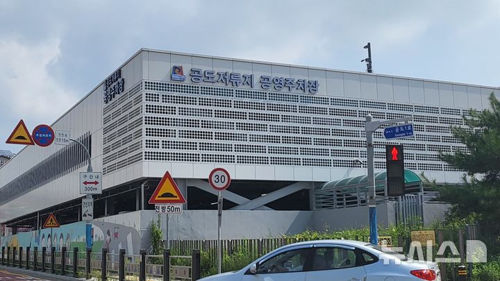 [안성=뉴시스] 안성시 공도저류지 공영주차장 전경(서진=안성시 제공) 2025.04.09.photo@newsis.com 