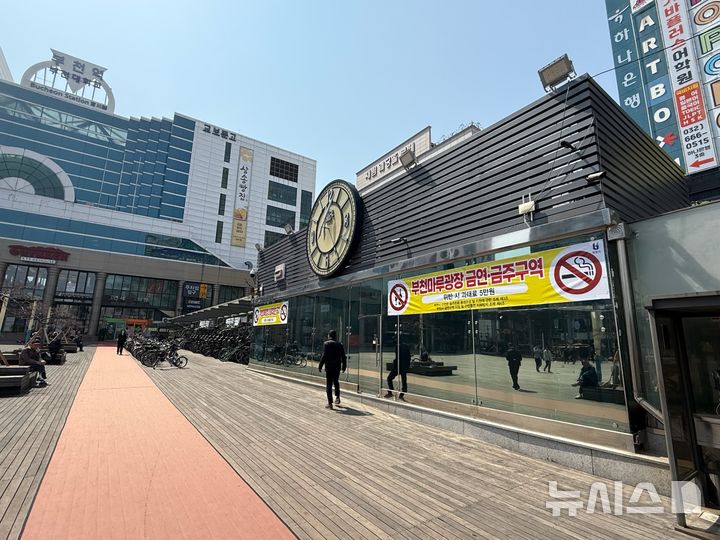 [부천=뉴시스] 금주구역으로 지정된 부천마루광장. (사진=부천시 제공) 2025.04.09. photo@newsis.com 