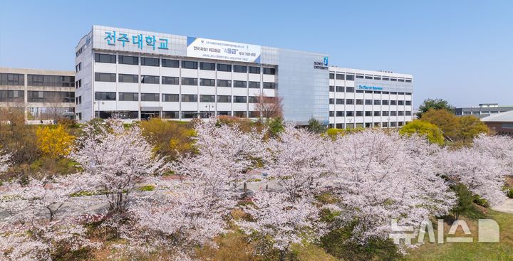 [전주=뉴시스]윤난슬 기자 = 전주대학교.(뉴시스DB)