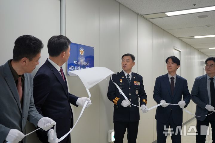 [청주=뉴시스] 9일 충북경찰청에서 김학관(왼쪽 세 번째) 충북경찰청장이 직원들과 '21대 대통령 선거 대비 선거사범 수사상황실' 현판식을 진행하고 있다. (사진=충북경찰청 제공) 2025.04.09. photo@newsis.com