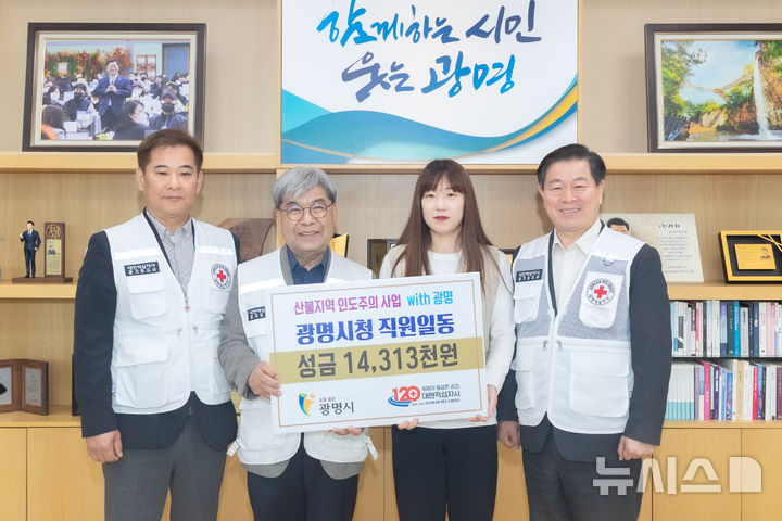 [광명=뉴시스]박승원 광명시장(사진 오른쪽 첫 번째)이 9일 시장실에서 이재정 대한적십자사 경기도지사 회장(사진 왼쪽 두 번째)에게 직원들이 모금한 산불피해 복구 지원 성금을 전달한 후 기념촬영을 하고 있다.(사진=광명시 제공)2025.04.09.photo@newsis.com