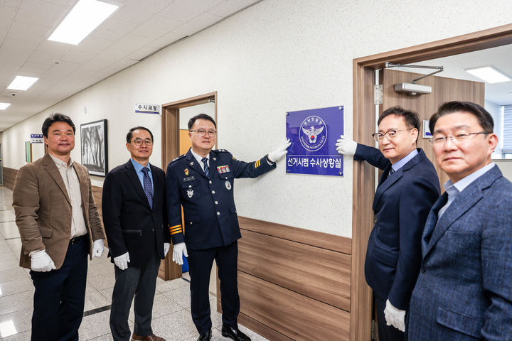 [창원=뉴시스] 김성희 경남경찰청장이 9일 제21대 대통령 선거 대비 선거사범 수사상황실 현판식에 참석하고 있다. (사진=경남경찰청 제공) 2025.04.09. photo@newsis.com *재판매 및 DB 금지