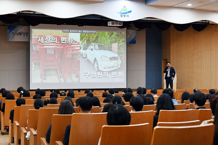 [밀양=뉴시스] 밀양시 반부패·청렴교육을 진행하고 있다. (사진=밀양시 제공) 2025.04.09. photo@newsis.com *재판매 및 DB 금지