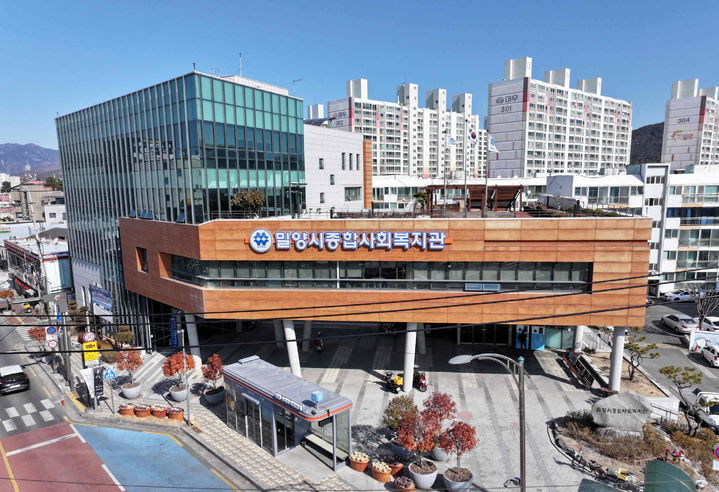 [밀양=뉴시스] 밀양시종합사회복지관. (사진=뉴시스 DB). photo@newsis.com *재판매 및 DB 금지