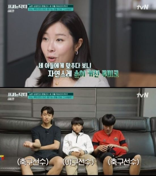 [서울=뉴시스] 가수 김정민 아내와 세 아들의 모습. (사진=tvN 예능물 '프리한 닥터' 방송 캡처) 2025.04.09. photo@newsis.com&nbsp; *재판매 및 DB 금지