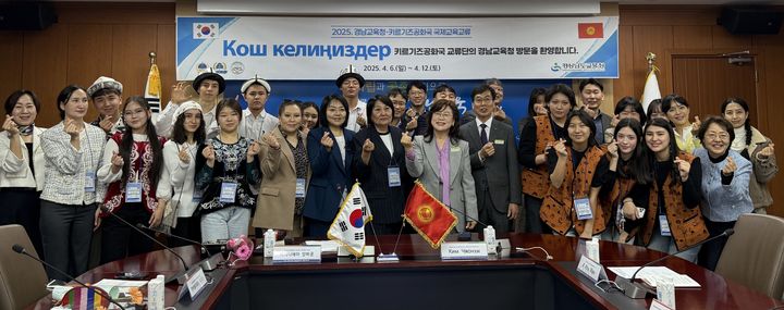 [창원=뉴시스] 키르기즈공화국 교원·학생 교류단이 경남교육청 청사 앞과 중회의실에서 환영식을 진행하고 기념사진을 찍고 있다. (사진=경남교육청 제공) 2025.04.09. photo@newsis.com *재판매 및 DB 금지