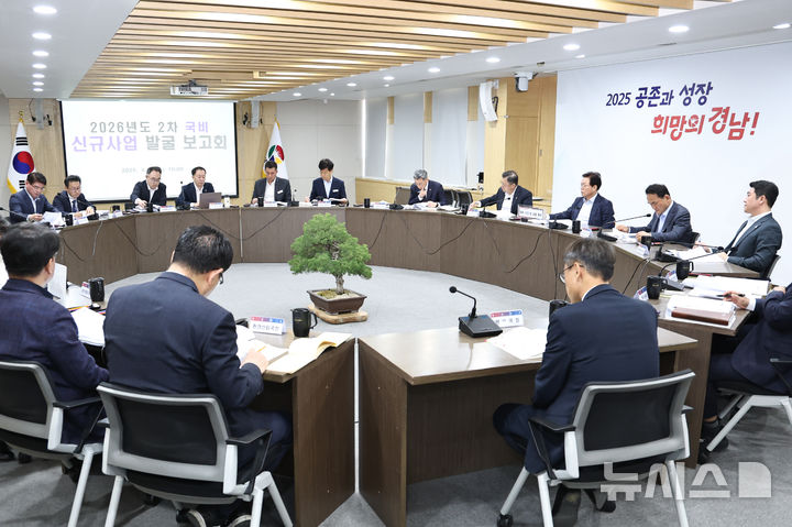[창원=뉴시스]9일 경남도청 도정회의실에서 2026년도 국비 신규사업 2차 보고회가 박완수 도지사 주재로 열리고 있다.(사진=경남도 제공) 2025.04.09. photo@newsis.com
