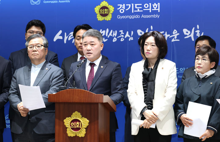[수원=뉴시스] 김정호 경기도의회 국민의힘 대표의원 등이 9일 오전 도의회 브리핑룸에서 기자회견을 하고 있다. (사진=경기도의회 제공) 2025.04.09. photo@newsis.com *재판매 및 DB 금지