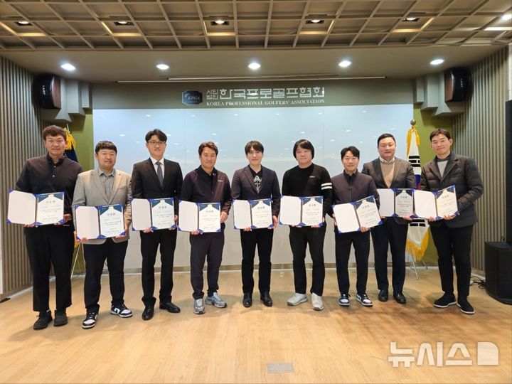 [서울=뉴시스]위촉식 후 기념촬영에 임한 제19대 기술교육위원회. (사진=KPGA 제공)