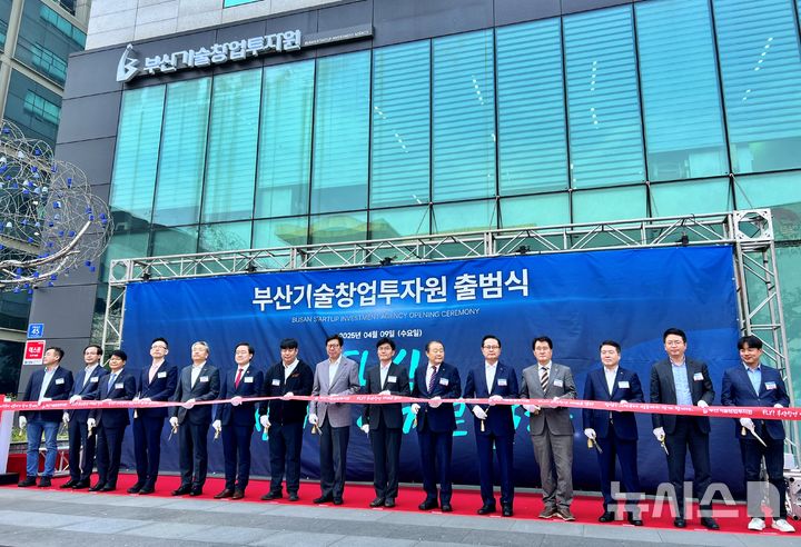 부산대기술지주 제21호 자회사 (주)피알지에스앤텍, 부산기술창업투자원 1호 지원 기업 되나