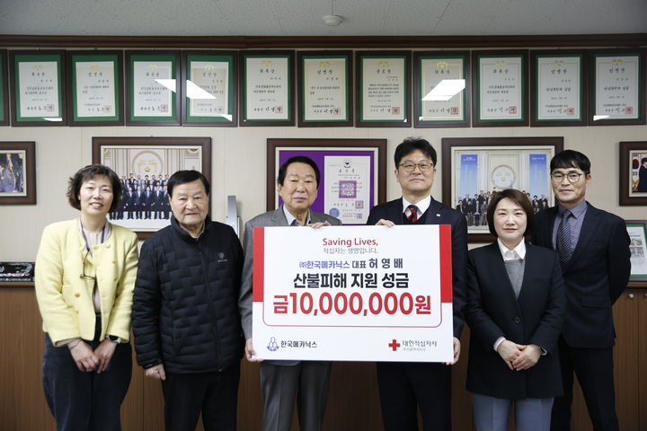 [부산=뉴시스] 부산 사상구는 한국메카닉스가 최근 영남권에서 발생한 대형 산불로 피해를 입은 이재민들을 위해 성금 1000만원을 대한적십자사 부산지사에 기탁했다고 9일 밝혔다. (사진=사상구청 제공) 2025.04.09. photo@newsis.com *재판매 및 DB 금지