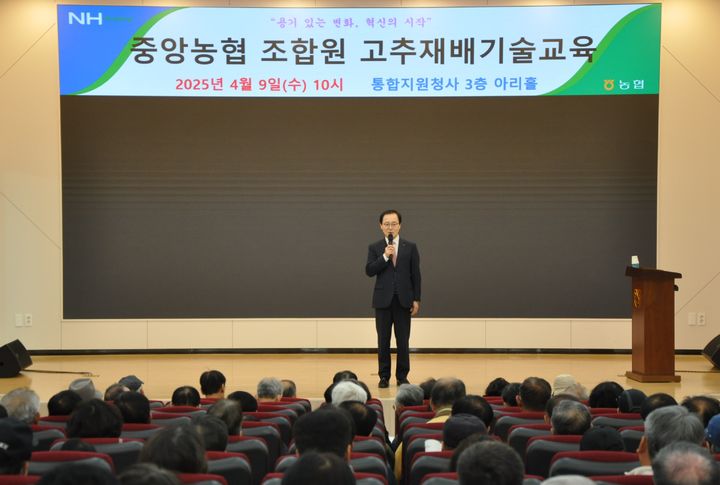 [울산=뉴시스] 울산 중앙농협(이상문 조합장)은 9일 중앙농협 통합지원청사에서 지역 내 농업인 220여 명을 대상으로 고추 재배와 관련한 최신 영농 정보와 농작물 병충해 예방 교육을 했다고 밝혔다. (사진= 중앙농협 제공) 2025.04.09.photo@newsis.com *재판매 및 DB 금지