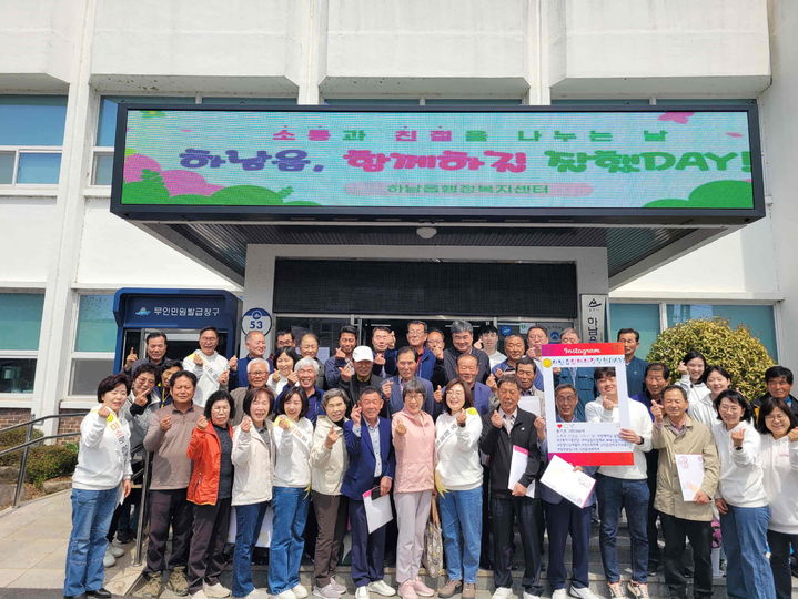 [밀양=뉴시스] 하남읍이 함께하길 잘했데이(DAY)를 운영하고 기념촬영을 하고 있다. (사진=밀양시 제공) 2025.04.09. photo@newsis.com *재판매 및 DB 금지