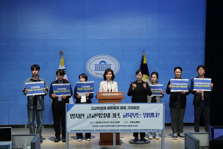 [서울=뉴시스] 강경숙 조국혁신당 의원이 9일 국회에서 고교학점제 설문 조사 결과를 발표하는 모습 (사진=강경숙 의원실 제공) 2025.04.09. photo@newsis.com *재판매 및 DB 금지