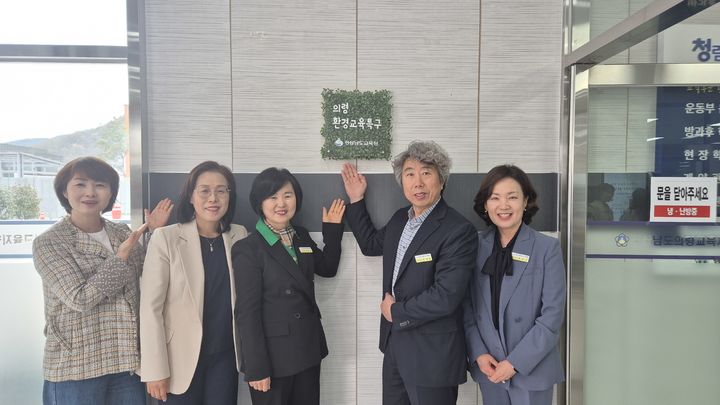 [의령=뉴시스] 의령교육지원청 '환경교육특구 지정 현판식'. (사진=의령교육지원청 제공) 2025.04.09. photo@newsis.com *재판매 및 DB 금지