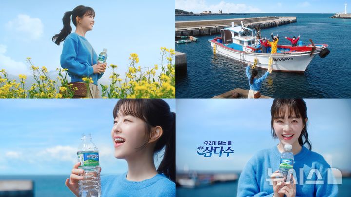 제주개발공사, 삼다수 모델에 배우 박보영 발탁