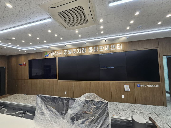 [서울=뉴시스] 통합관제센터. 2025.04.09. (사진=용산구 제공) *재판매 및 DB 금지