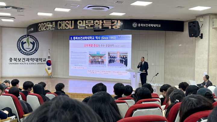 박용석 충북보건과학대학교 총장이 9일 합동강의실에서 재학생을 대상으로 강연하고 있다.(사진=충북보과대 제공).2025.04.09.photo@newsis.com *재판매 및 DB 금지