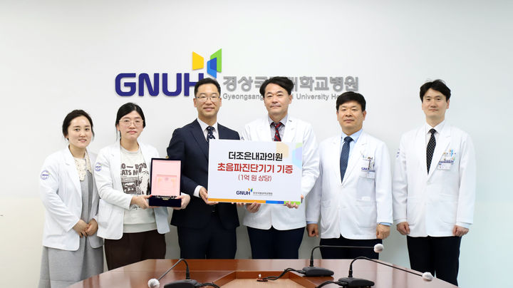 [진주=뉴시스] 경남 진주 경상국립대학교병원은 의과대학 동문인 더조은내과의원 민현주·김홍준·조윤원 원장으로부터 소화기내시경센터 발전을 위한 1억원 상당의 초음파진단기기를 기증받았다고 9일 밝혔다. (사진=경상국립대병원 제공) 2025.04.09. photo@newsis.com *재판매 및 DB 금지