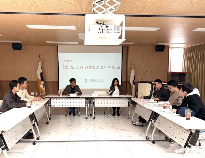 [강릉=뉴시스] 9일 강릉시가 전입 및 신규 배치된 공중보건의들을 대상으로 복무 교육을 진행하고 있는 모습. (사진=강릉시 제공) photo@newsis.com *재판매 및 DB 금지