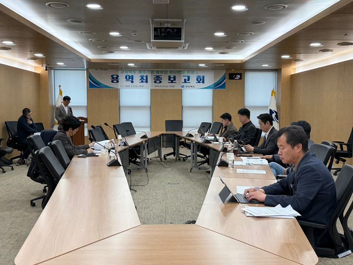 [안동=뉴시스] 9일 경북도청에서 '경북 제조기업 밸류업 투자펀드 조성 연구용역' 최종보고회가 진행되고 있다. (사진=경북도 제공) 2025.04.09. photo@newsis.com *재판매 및 DB 금지