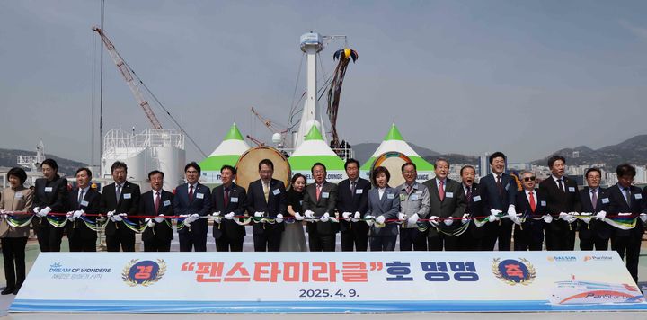 [부산=뉴시스] 9일 부산 영도구 대선조선소에서 팬스타그룹 김현겸 회장과 초청인사들이 명명식에서 기념 사진을 찍고 있다. (사진=팬스타그룹 제공) 2025.04.09. photo@newsis.com *재판매 및 DB 금지