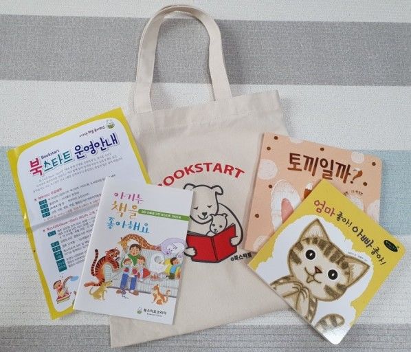 [계룡=뉴시스]계룡 북스타트 책꾸러미. 2025. 04. 09 photo@newsis.com *재판매 및 DB 금지