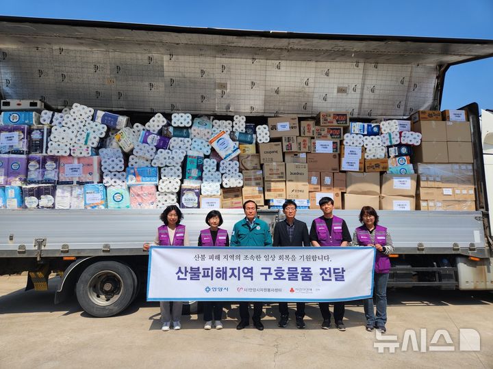 [안양=뉴시스] 자원봉사센터 경북 의성군 산불 피해 지역 구호 물품 전달 현장. (사진=안양시 제공).2025.04.09.photo@newsis.com