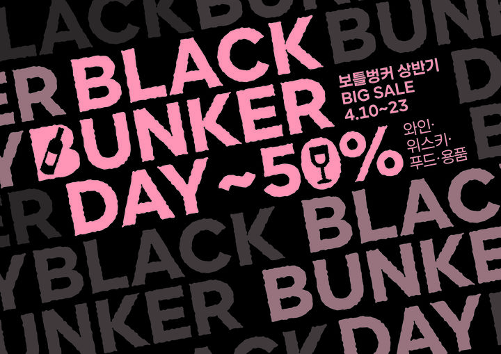 (사진=롯데마트 제공) *재판매 및 DB 금지