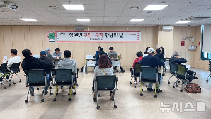 [용인=뉴시스]장애인 구인·구직 만남의 날 행사(사진=용인시 제공) 2025.04.09. photo@newsis.com