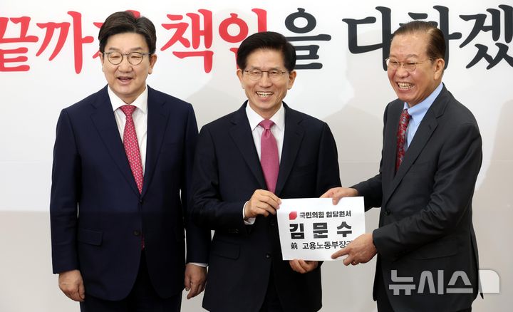 [서울=뉴시스] 조성봉 기자 = 김문수 전 고용노동부 장관이 9일 오전 서울 여의도 국회에서 권영세 국민의힘 비상대책위원장에게 입당원서를 전달하고 있다. 2025.04.09. suncho21@newsis.com