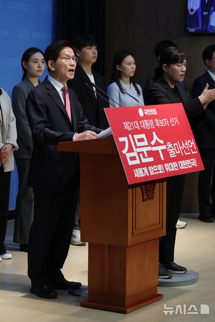 [서울=뉴시스] 고승민 기자 = 김문수 전 고용노동부 장관이 9일 서울 여의도 국회 소통관에서 대선 출마선언을 하고 있다. 2025.04.09. kkssmm99@newsis.com
