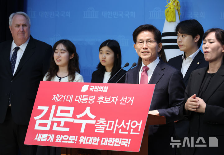 [서울=뉴시스] 고승민 기자 = 김문수 전 고용노동부 장관이 9일 서울 여의도 국회 소통관에서 대선 출마선언을 하고 있다. 2025.04.09. kkssmm99@newsis.com