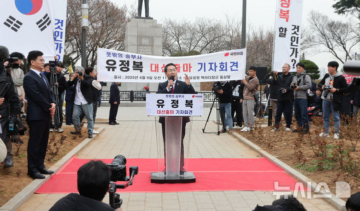 [인천=뉴시스] 유정복 인천시장이 지난 4월9일 오전 인천 중구 자유공원 맥아더 장군 동상 앞에서 제21대 대통령 선거 출마 기자회견을 하고 있다. (사진=뉴시스 DB). photo@newsis.com