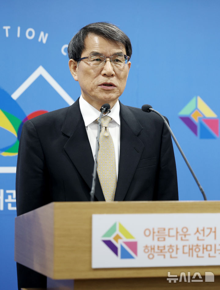 [과천=뉴시스] 김진아 기자 = 노태악 중앙선거관리위원장이 9일 경기 과천 중앙선거관리위원회에서 6월 3일 치러지는 제21대 대통령 선거 관련 대국민 담화를 발표하고 있다. 2025.04.09. bluesoda@newsis.com